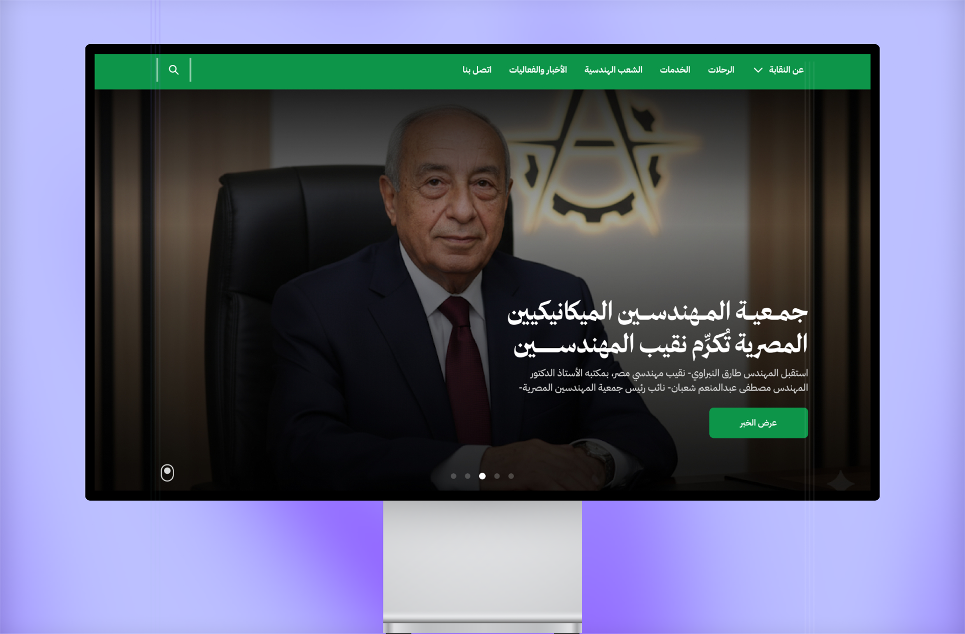 الموقع الرسمي لنقابة المهندسين المصرية